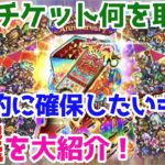 【ロマサガRS】必見！2.5周年セレクトチケットで確保したいキャラを大紹介【ロマサガ リユニバース】【ロマンシングサガ リユニバース】