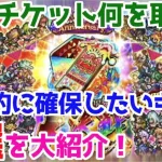 【ロマサガRS】必見！2.5周年セレクトチケットで確保したいキャラを大紹介【ロマサガ リユニバース】【ロマンシングサガ リユニバース】