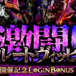 【ロマサガＲS】育成するしか…【ルートヴィッヒ】【配信8カ月目】【ライブ配信】【サガフロンティア】【サガフロリマスター】【世界塔】【アラケス】