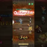 【ロマサガRS】 【復活邪神 Romancing SaGa Re;univerSe 】 世界塔235階