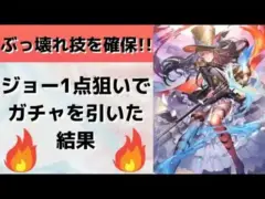 【ロマサガRS】攻撃されたらマジギレして頭突き返し！？ ジョー１点狙いでガチャを引いた結果… 2.5周年 大決戦祭 ロマフェス ジョー編 ロマンシングサガリユニバース 限定ガチャ 玄竜 少年