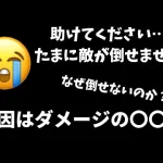 【ロマサガRS】ヴァルドーの超鍛錬道場 出現率2倍！終わらない8倍育成！ でも、たまに敵が倒しきれないのはなぜ？ ロマンシングサガリユニバース 高速周回 2ターン周回