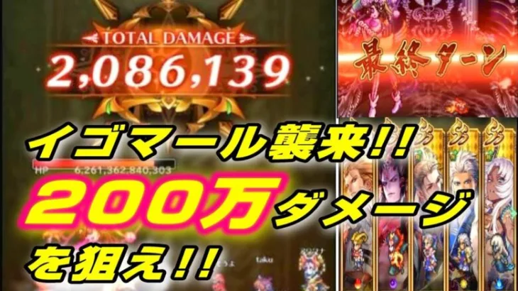 【ロマサガRS】今回は200万ダメも限定ミッション！おすすめ編成＆戦い方を参考にしてくれ！ Romancing SaGa Re: Universe ロマサガ リユニバース