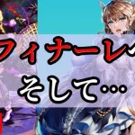 【ロマサガRS】俺たちの友情周回の勝利！そして…　6/15（雑談)【ゲーム実況】【LIVE】