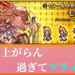 【ロマサガRS】周回しかやることないｗｗｗ！　6/20（雑談)【ゲーム実況】【LIVE】