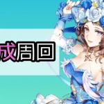 【ロマサガRS】高難易度がしたいので周回　6/23（雑談)【ゲーム実況】【LIVE】