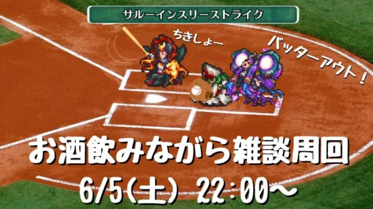 【ロマサガRS】8倍育成が止まらない！ お酒飲みながら雑談放送  ヴァルドーの超鍛錬道場 2ターン周回 ロマンシングサガリユニバース