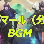 【ロマサガRS】イゴマール（分身）との戦い【BGM】