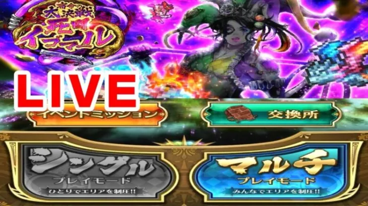 【ロマサガRS】LIVE▶ガチャがやばかった????イゴマール㋠????Romancing SaGa Re: Universe