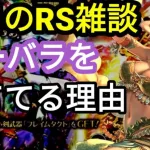 【ロマサガRS】今日のRS雑談 バーバラとカウンターパーティの相性【ロマンシングサガ リユニバース】