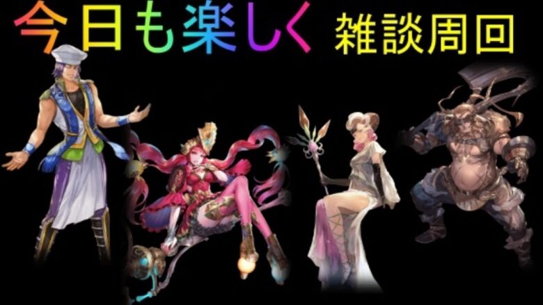 122 ロマサガrs メイン13 2 5 朝枠雑談周回 初見様 新規様大歓迎 ロマサガリユニバース ロマサガrs 動画配信まとめ 122 ロマサガrs メイン13 2 5 朝枠雑談周回 初見様 新規様大歓迎 ロマサガリユニバース ロマサガrs 動画配信まとめ