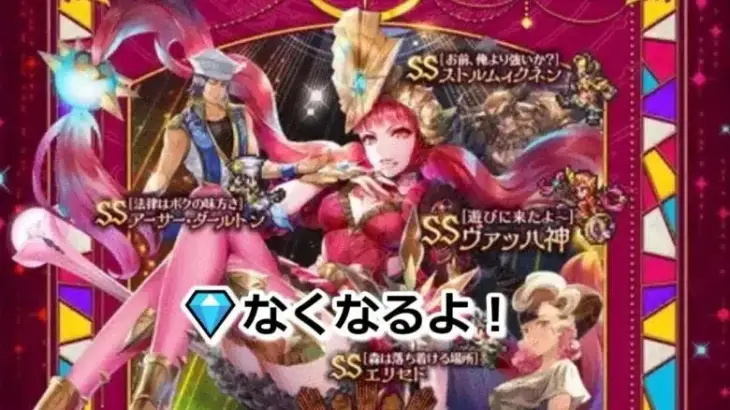 【祝2.5周年祭】ヴァッハ神お迎えガチャ【ロマサガRS】【ライブ配信】【vol.81】