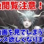 【ロマサガRS】妖魔アセルスのヤバさがわかるので覚悟してご覧ください！【ロマサガ リユニバース】【ロマンシングサガ リユニバース】