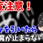 【ロマサガRS】過去最高の悲劇？最も危険なガチャ動画が誕生してしまった【ロマサガ リユニバース】【ロマンシングサガ リユニバース】