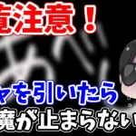 【ロマサガRS】過去最高の悲劇？最も危険なガチャ動画が誕生してしまった【ロマサガ リユニバース】【ロマンシングサガ リユニバース】