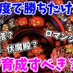 【ロマサガRS】伏魔殿や世界塔！高難度で活躍するキャラはこいつらだ！【ロマサガ リユニバース】【ロマンシングサガ リユニバース】