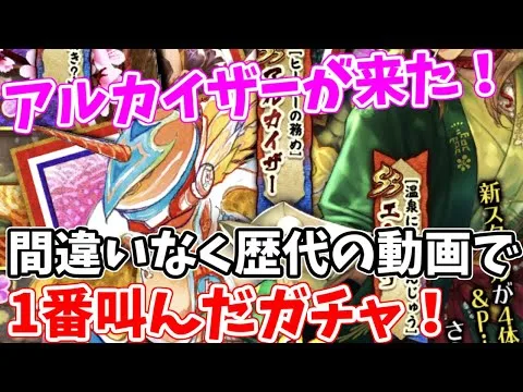 【ロマサガRS】アルカイザーガチャを引いたら叫んで泣いてテンションが崩壊しました【ロマサガ リユニバース】【ロマンシングサガ リユニバース】