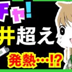 【ロマサガRS】アルカイザー、エミリア狙いガチャで天井超え【ロマサガ リユニバース】【ロマンシング サガ リユニバース】