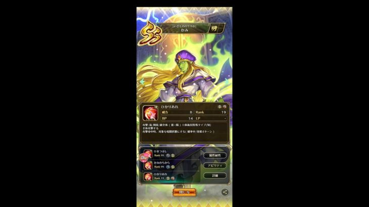 人類女和神和阿波羅講解分析 ロマサガRS 復活邪神RS Romancing SaGa Re: Universe浪漫沙迦 記得開聲音 影片下方有3個角色使用連結