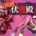 【ロマサガRS】伏魔殿175～！まさかの再会!?シグフレイ、そしてさよならｗｗ　7/25（雑談)【ゲーム実況】【LIVE】