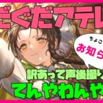 【ロマサガRS】ぐだぐだアテレコ・後追い単発！訳あって声後撮りしたらてんやわんやした【#186】