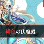 【ロマサガRS】伏魔殿195～！まさかの再会!?シグフレイ、そしてさよならｗｗ　7/25（雑談)【ゲーム実況】【LIVE】