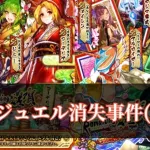 【ロマサガRS】ガチャは悪い文明！ジュエルは残さない！忍者対決には負けない！ガールフレンド(仮)ってありましたね　7/29（雑談)【ゲーム実況】【LIVE】