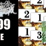 【ロマサガRS】技巧の試練は、全体攻撃で楽々！【MOVIE#199】ロマサガリユニバース