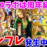 【ロマサガRS】あのキャラが超強化！佐賀県コラボガチャ考察PART①アルカイザー編【ロマサガ リユニバース】【ロマンシングサガ リユニバース】