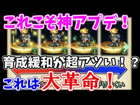 【ロマサガRS】ロマサガRSに大革命！？周回しながら重要事項を解説【ロマサガ リユニバース】【ロマンシングサガ リユニバース】