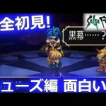 【サガフロ リマスター】これは面白い！主人公ヒューズ！レッド編クリアまで！【SaGa Frontier Remastered】【ロマサガ リユニバース】【ロマサガRS】