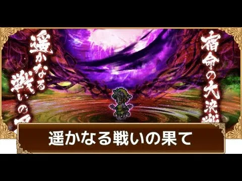 新イベ情報キター【ロマサガＲＳ】雑談配信　初見さん歓迎　１０５日目