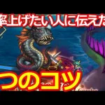 【ロマサガ リユニバース】佐賀コラボ制圧戦ワラスボ攻略!!70万ダメージで入浴券3万を効率良く消化しよう【ロマサガRS】