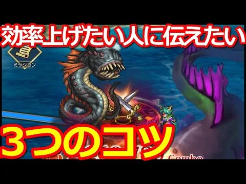 【ロマサガ リユニバース】佐賀コラボ制圧戦ワラスボ攻略!!70万ダメージで入浴券3万を効率良く消化しよう【ロマサガRS】