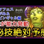 【ロマサガRS】ガチャ＆確認/神を神引き！ロマフェスめがみ＆ロビンギャル編！【リユニバース】