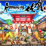 【ロマサガRS】斬育成！初見さんどうぞ！【ライブ配信】【10カ月目】【ロマ佐賀】【制圧戦】【Romancingsaga】