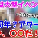 【ロマサガRS】発表間近？？9月の大型イベントを徹底予想！！【ロマサガ リユニバース】【ロマンシングサガ リユニバース】