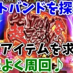 【ロマサガRS】超コラボBOX周回と幻のアイテムを探す男の物語【ロマサガ リユニバース】【ロマンシングサガ リユニバース】