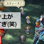 【ロマサガRS】HP上がり過ぎて正直ちょっと複雑????今日は丸亀製麵の釜揚げうどん半額デスね　　8/1（雑談)【ゲーム実況】【LIVE】