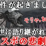 【ロマサガRS】ロマサガRSに大事件！？奇跡の12兆ダメージ？？【ロマサガ リユニバース】【ロマンシングサガ リユニバース】