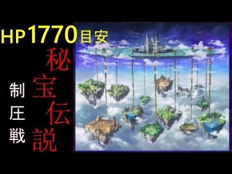 #140【ロマサガRS】　また始まるね。制圧戦　【初見様・初心者様大歓迎】