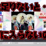 【乃木フラ】爆死！ノギメモガチャチケット50連でTypeBを狙ってみたｗ【乃木坂的フラクタル】