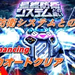 【ロマサガRS】最終防衛システムとの戦い Romancing