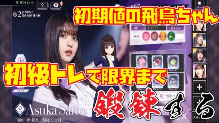 【乃木フラ】初級トレーニングはどこまで通用できるか？？【乃木坂的フラクタル】