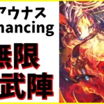 【ロマサガRS】一生耐久！？　無限玄武陣　アウナスロマンシング【無課金】