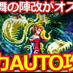 【ロマサガ リユニバース】ビューネイ攻略(ロマンシング)!!攻略のカギは○○デバフ【ロマサガRS】