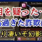 【幻影戦争】雑談/やり方がエグすぎる流石過ぎる詐欺運営！【FFBE幻影戦争】