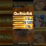 【ロマサガ リユニバース】螺旋回廊150Fクリア😭ITOKEN,パギャ,メリッサ,バウム無し#Shorts【ロマサガRS】