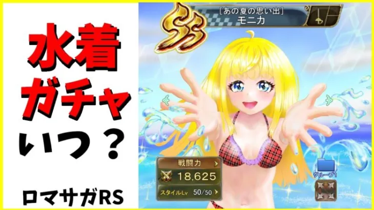 【ロマサガRS】螺旋１５０　イトケンおりゃん民を救いたい男【完全無課金】