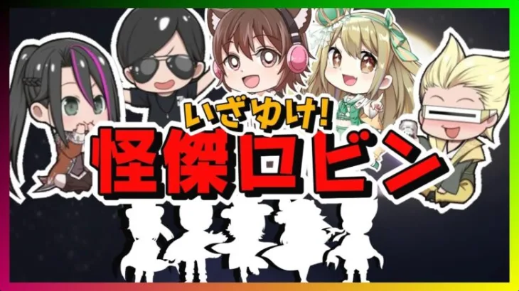 ロマサガRS　祝3周年！サンゾーさんと「いざゆけ！怪傑ロビン」を歌ってみた　編曲：しにゃりさ